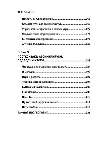 Ничего не хочу. Книга-объятие для уставшего человека